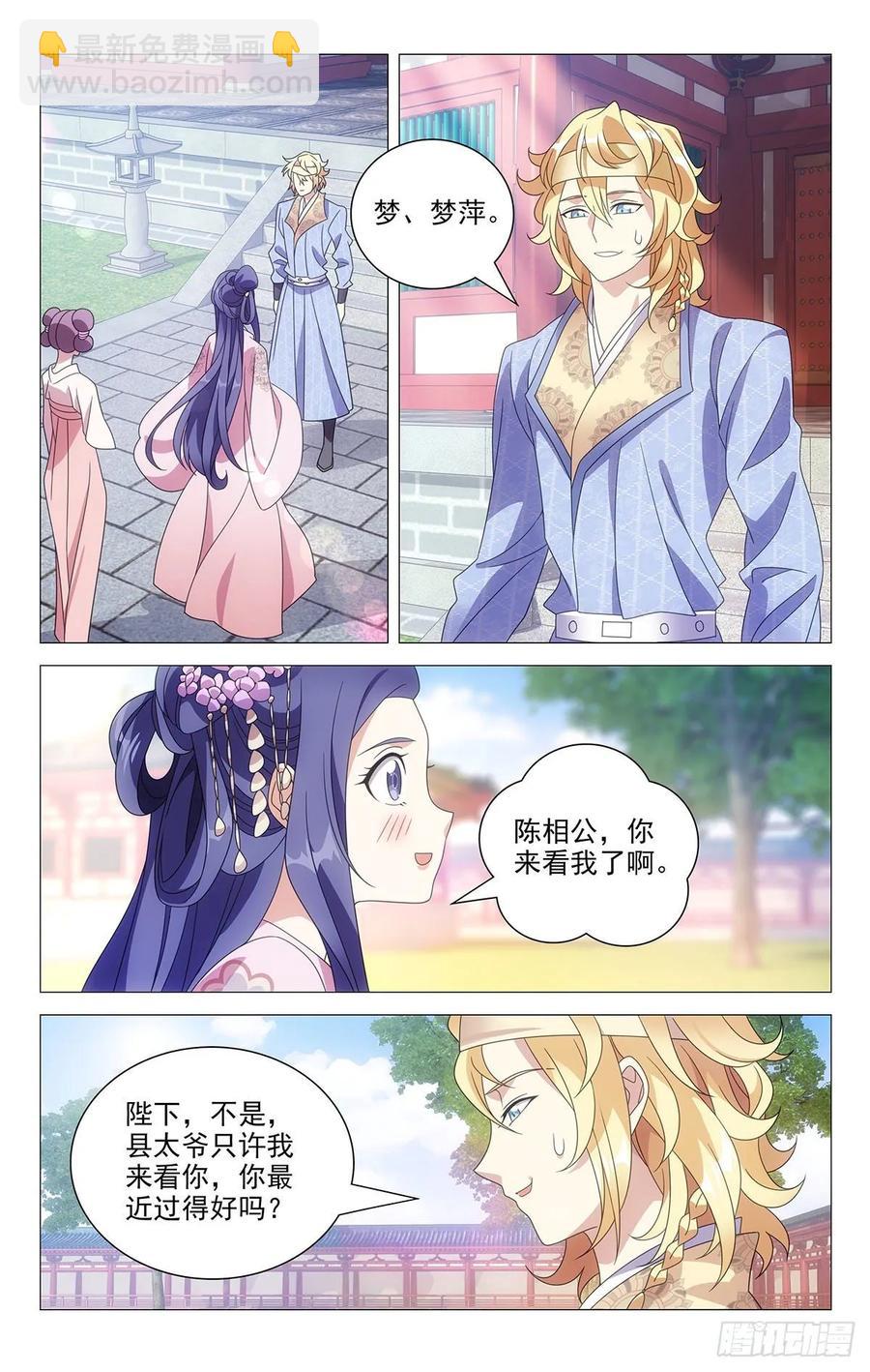 213陈相公有大发现7