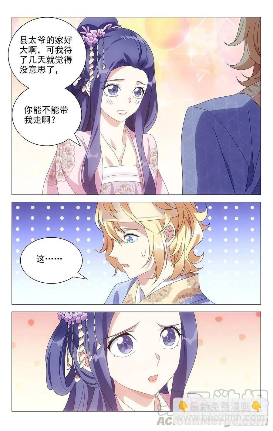 213陈相公有大发现8
