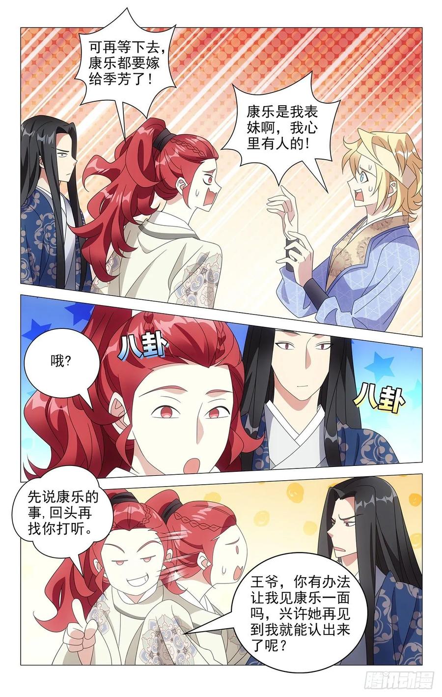 214我宋二又回来了1