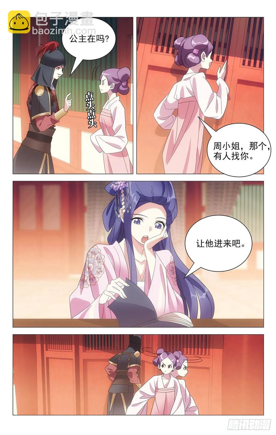 214我宋二又回来了10
