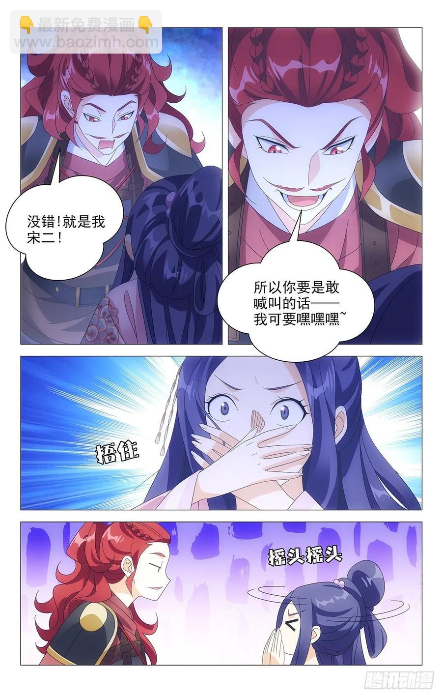 214我宋二又回来了13