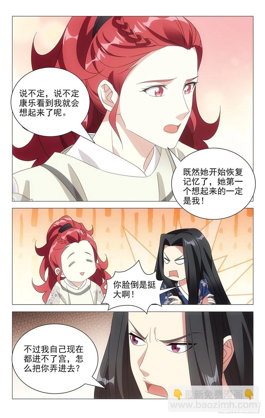 214我宋二又回来了2