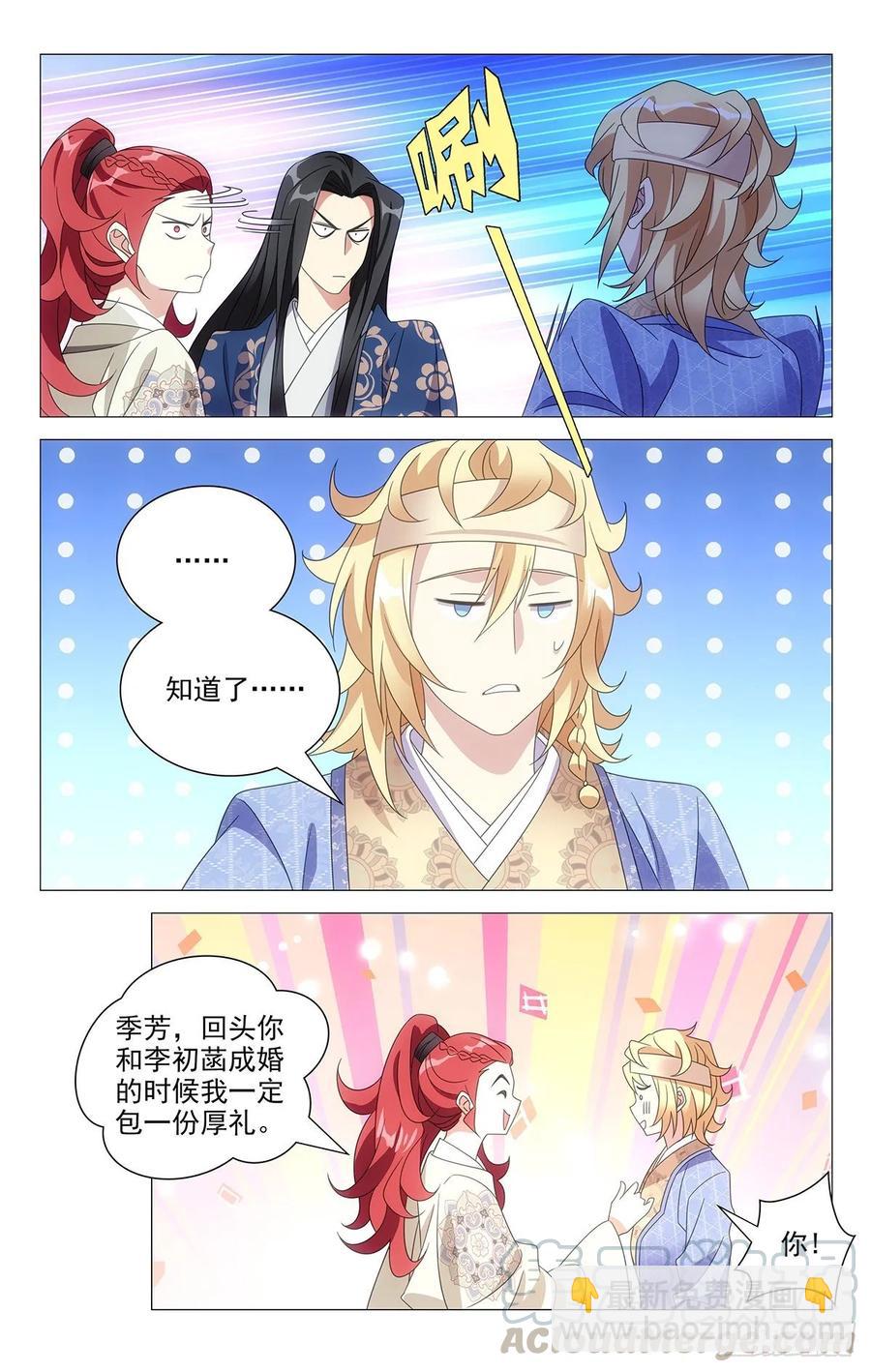 214我宋二又回来了3