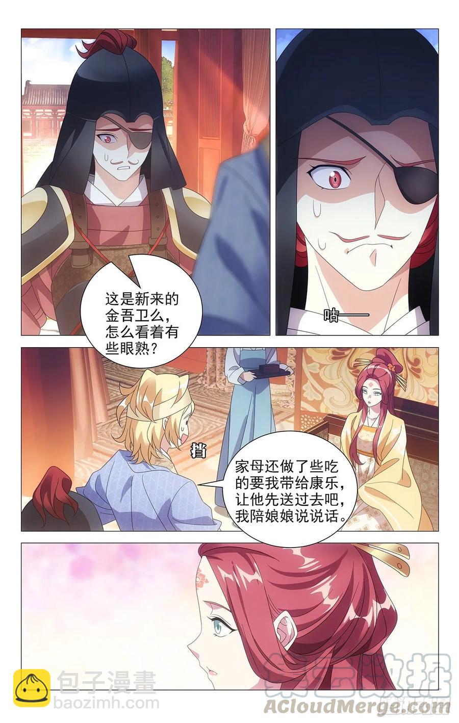 214我宋二又回来了6