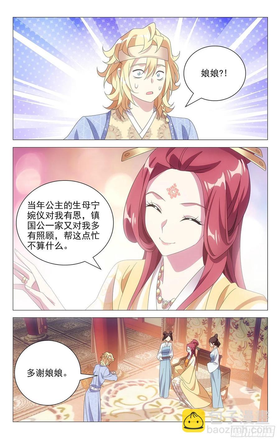 214我宋二又回来了8