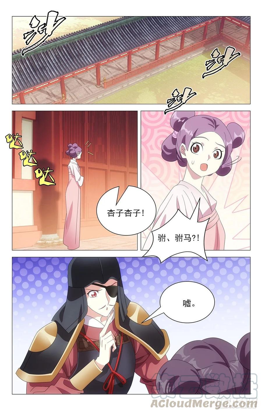 214我宋二又回来了9