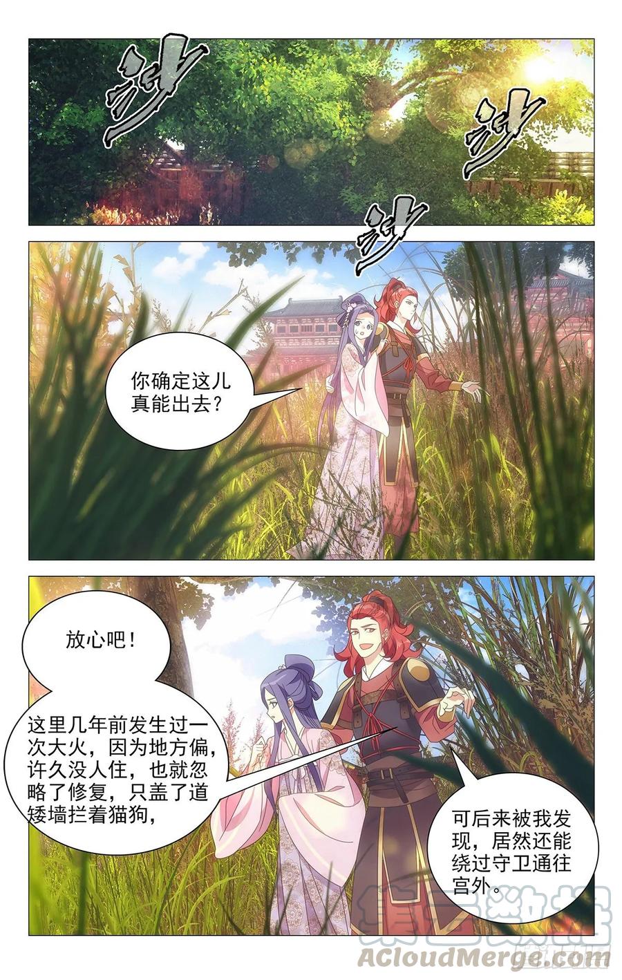 216宋二你个大骗子0