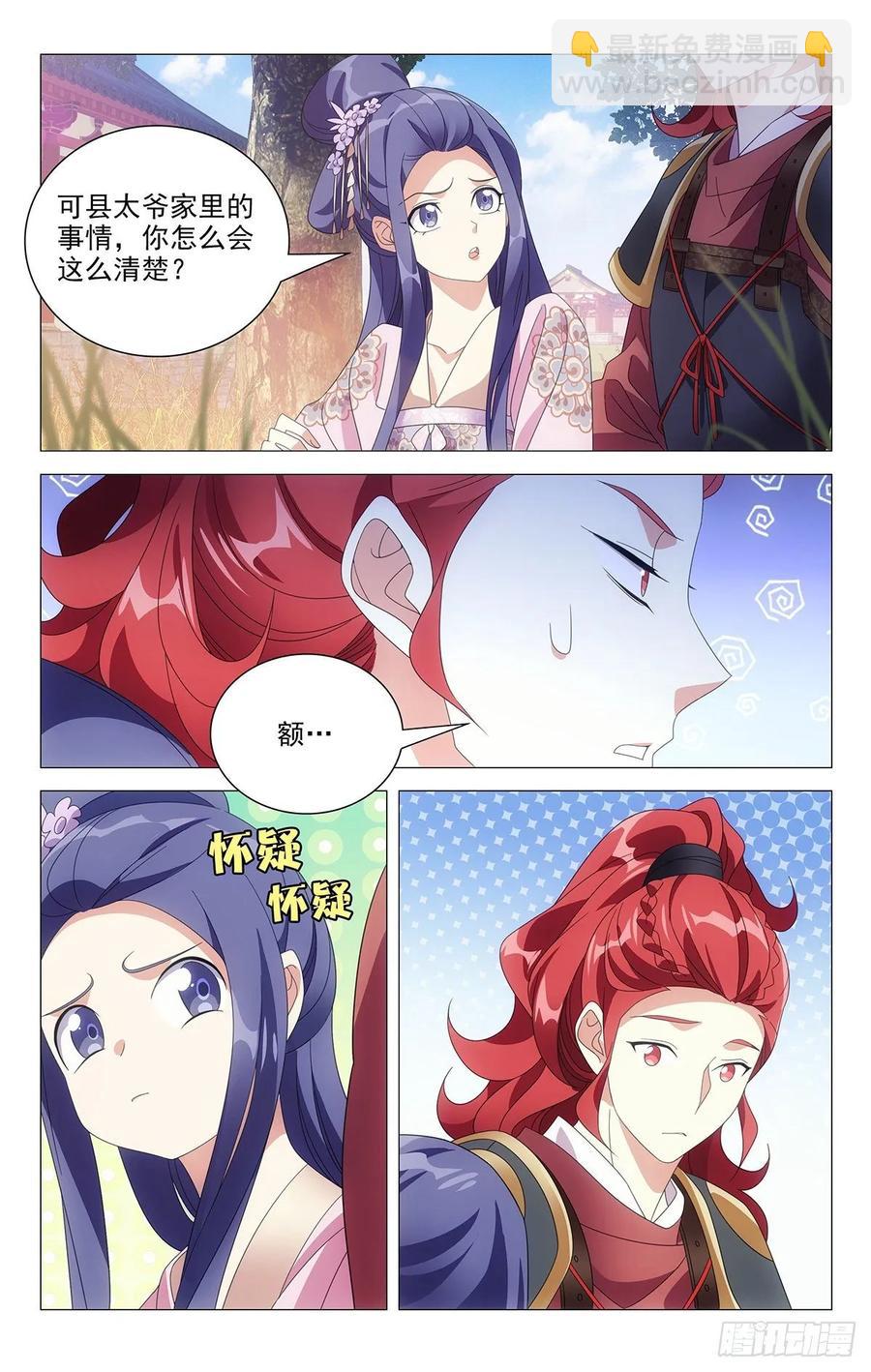 216宋二你个大骗子1