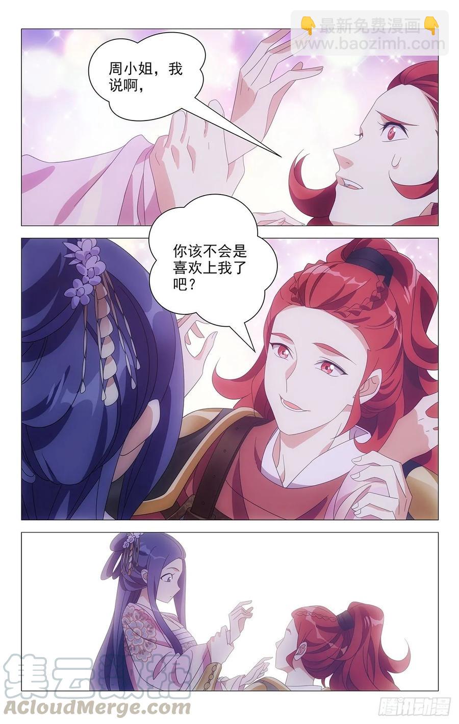 216宋二你个大骗子8