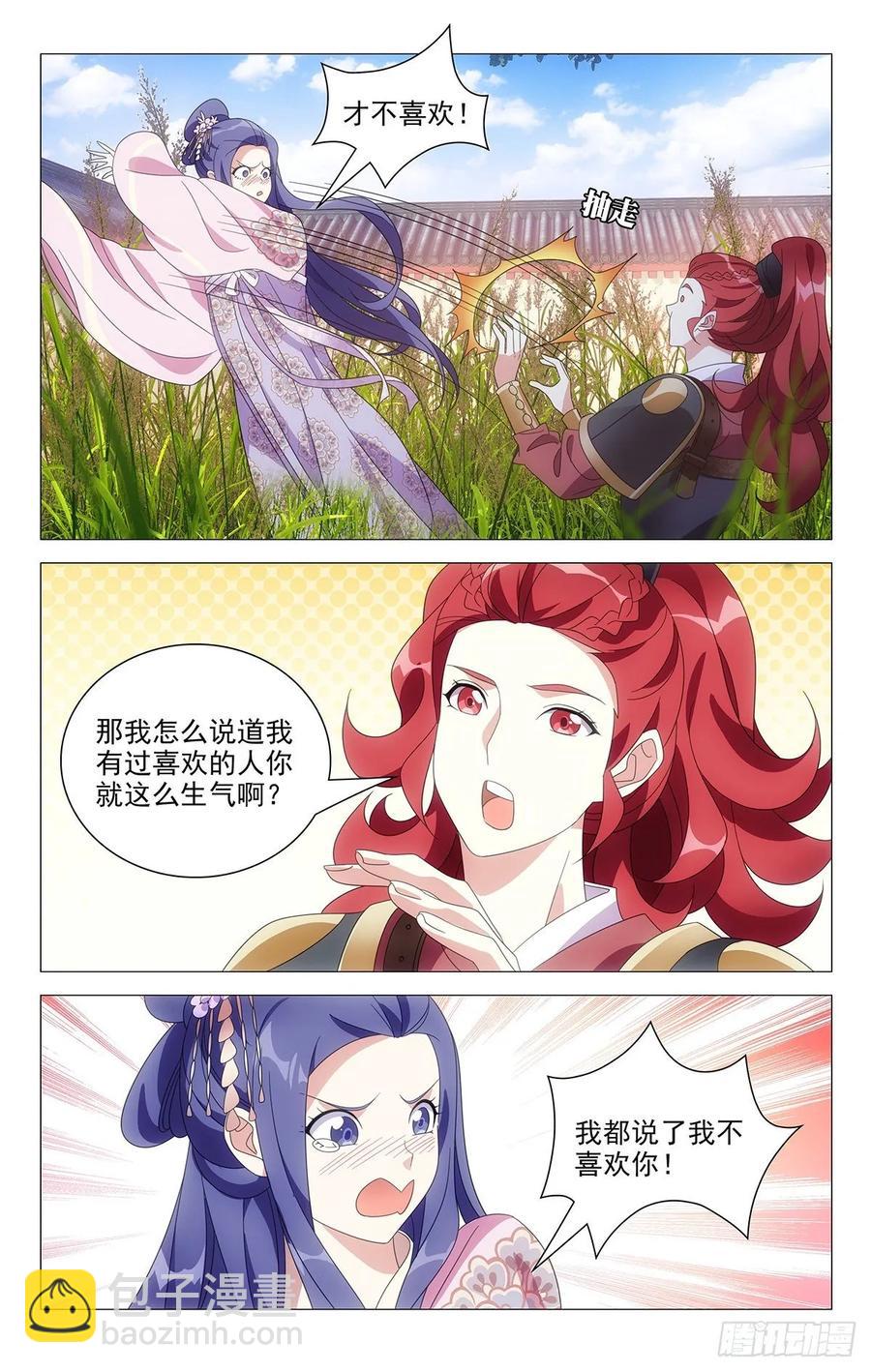 216宋二你个大骗子9