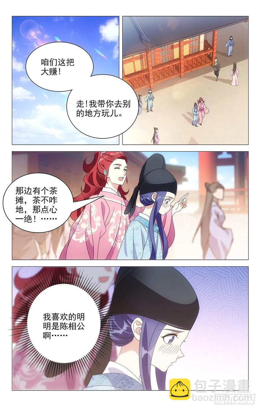 218牛粪黏在鲜花上1