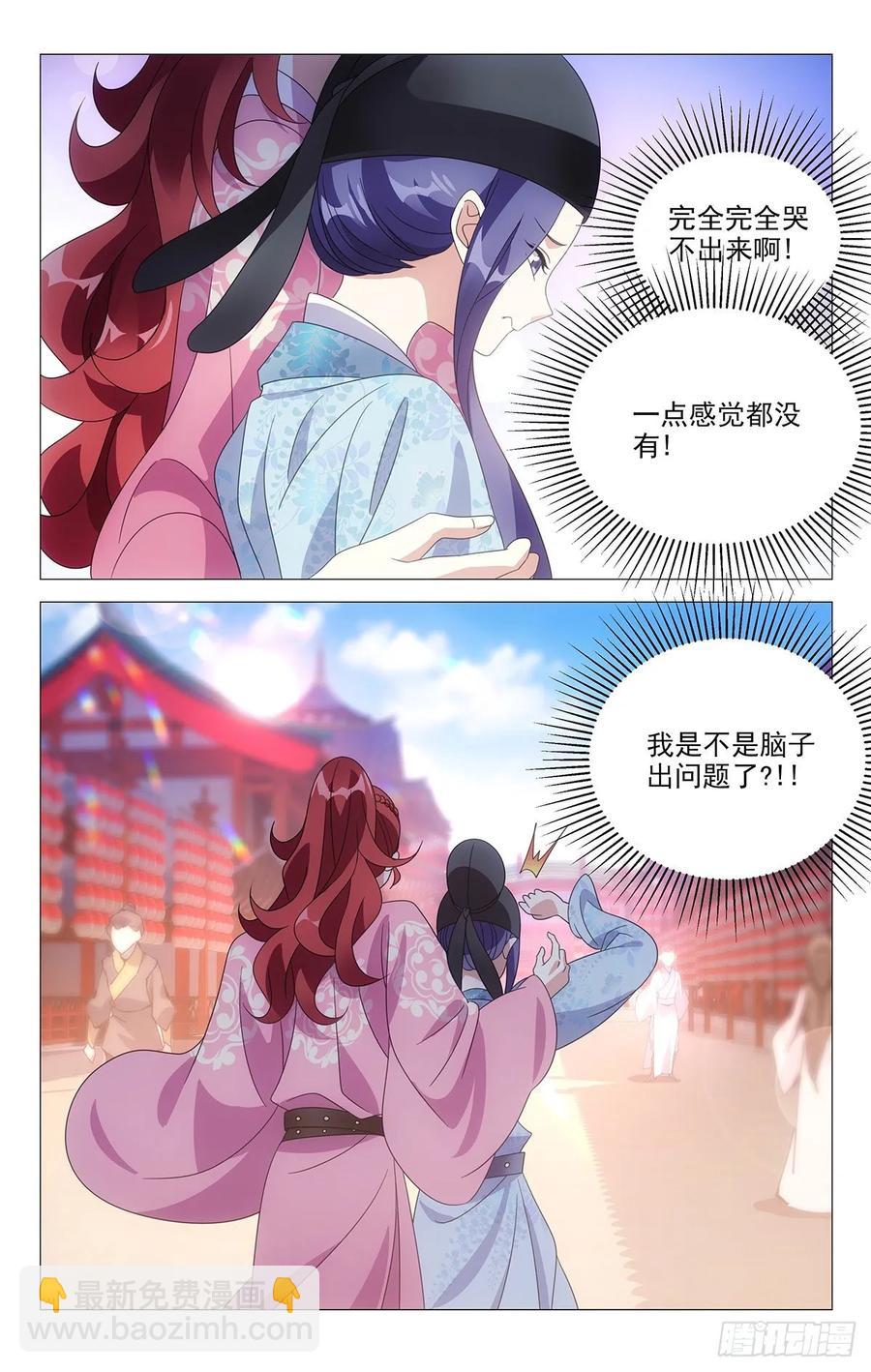 218牛粪黏在鲜花上10