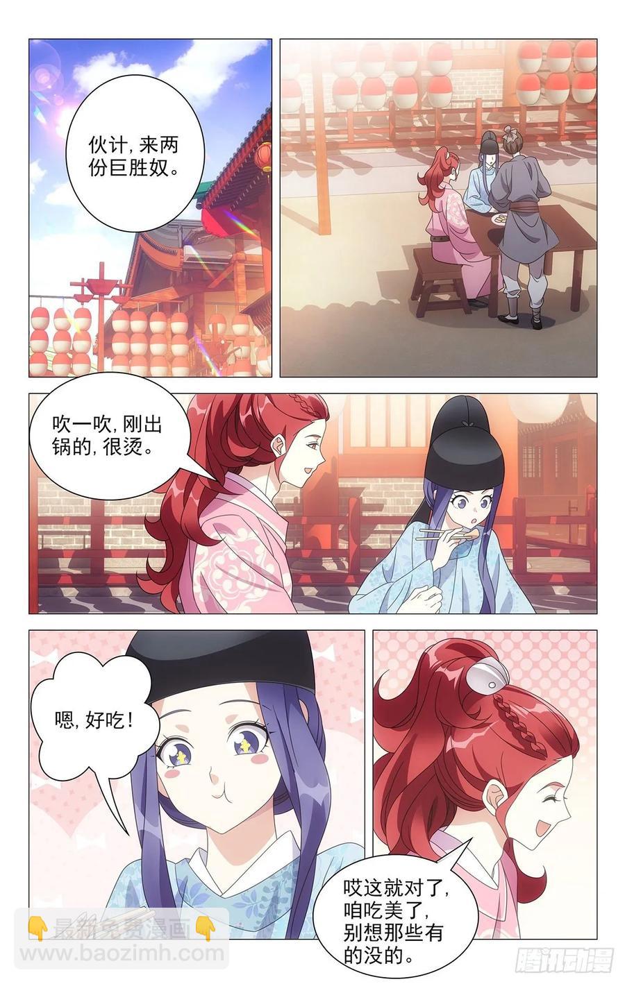 218牛粪黏在鲜花上11