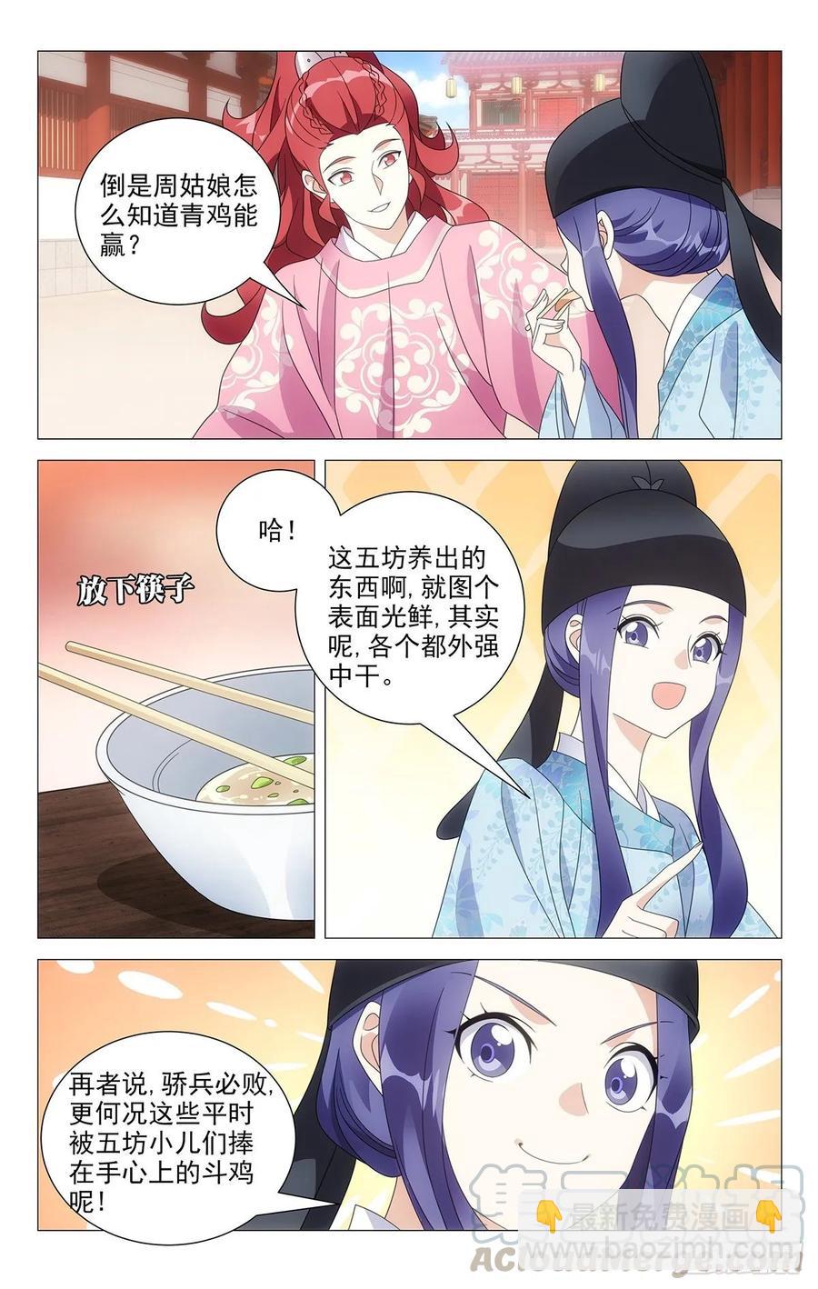 218牛粪黏在鲜花上12