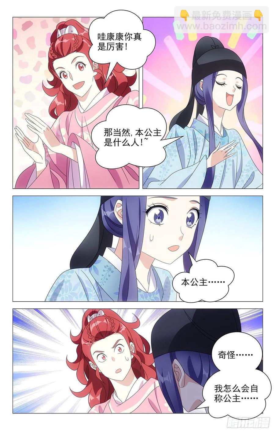 218牛粪黏在鲜花上13