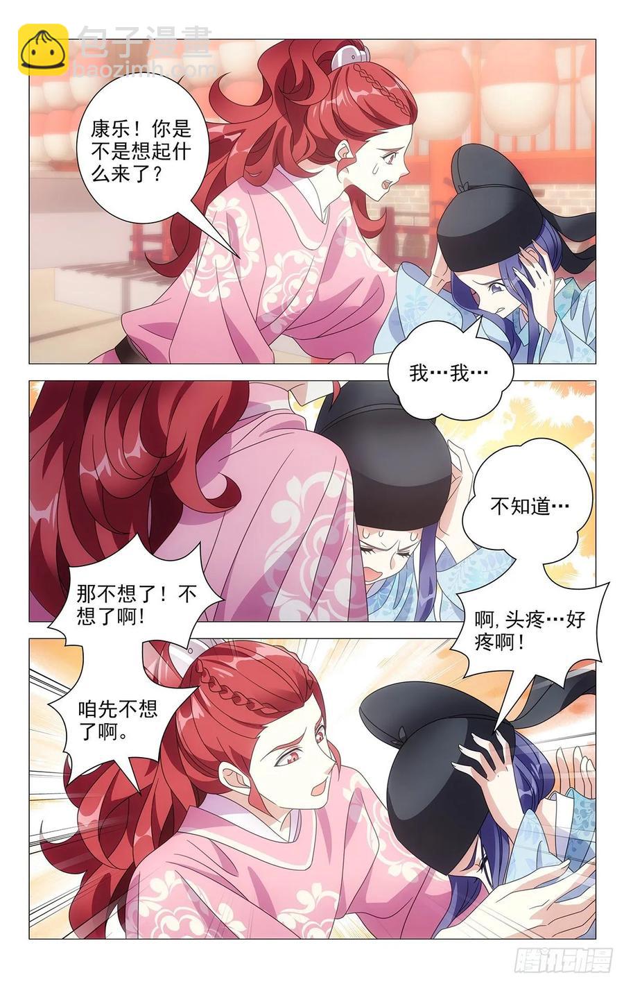 218牛粪黏在鲜花上14