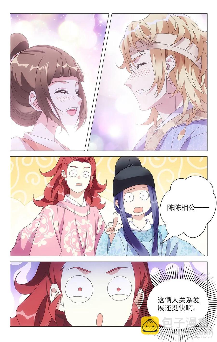 218牛粪黏在鲜花上5