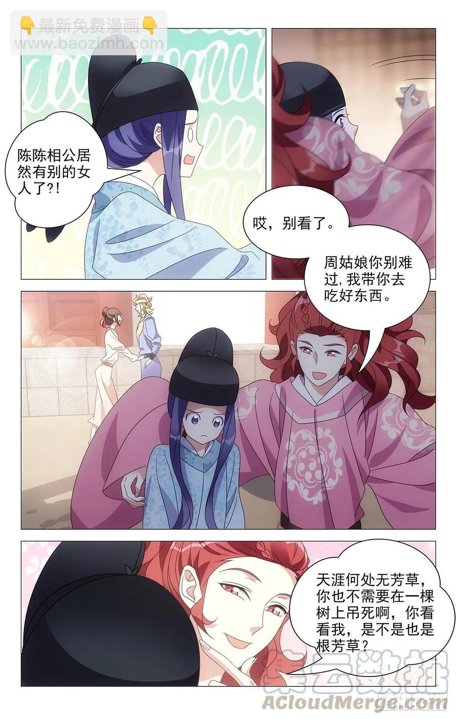 218牛粪黏在鲜花上6