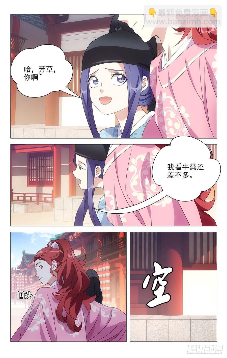 218牛粪黏在鲜花上7