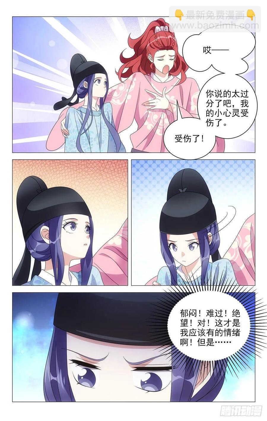 218牛粪黏在鲜花上8
