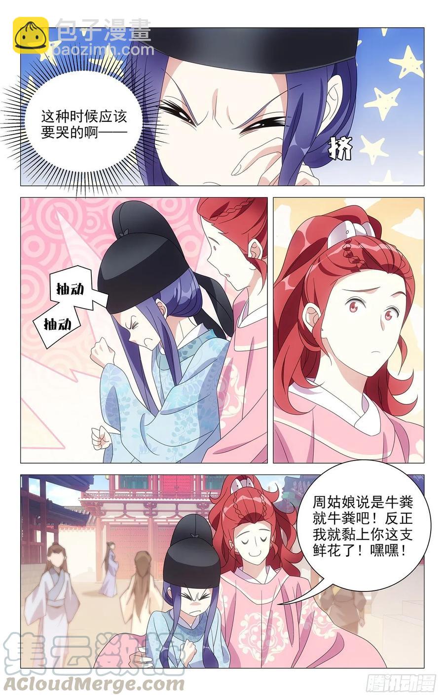 218牛粪黏在鲜花上9