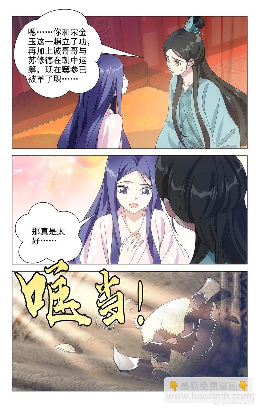 219公主抱抱公主了10