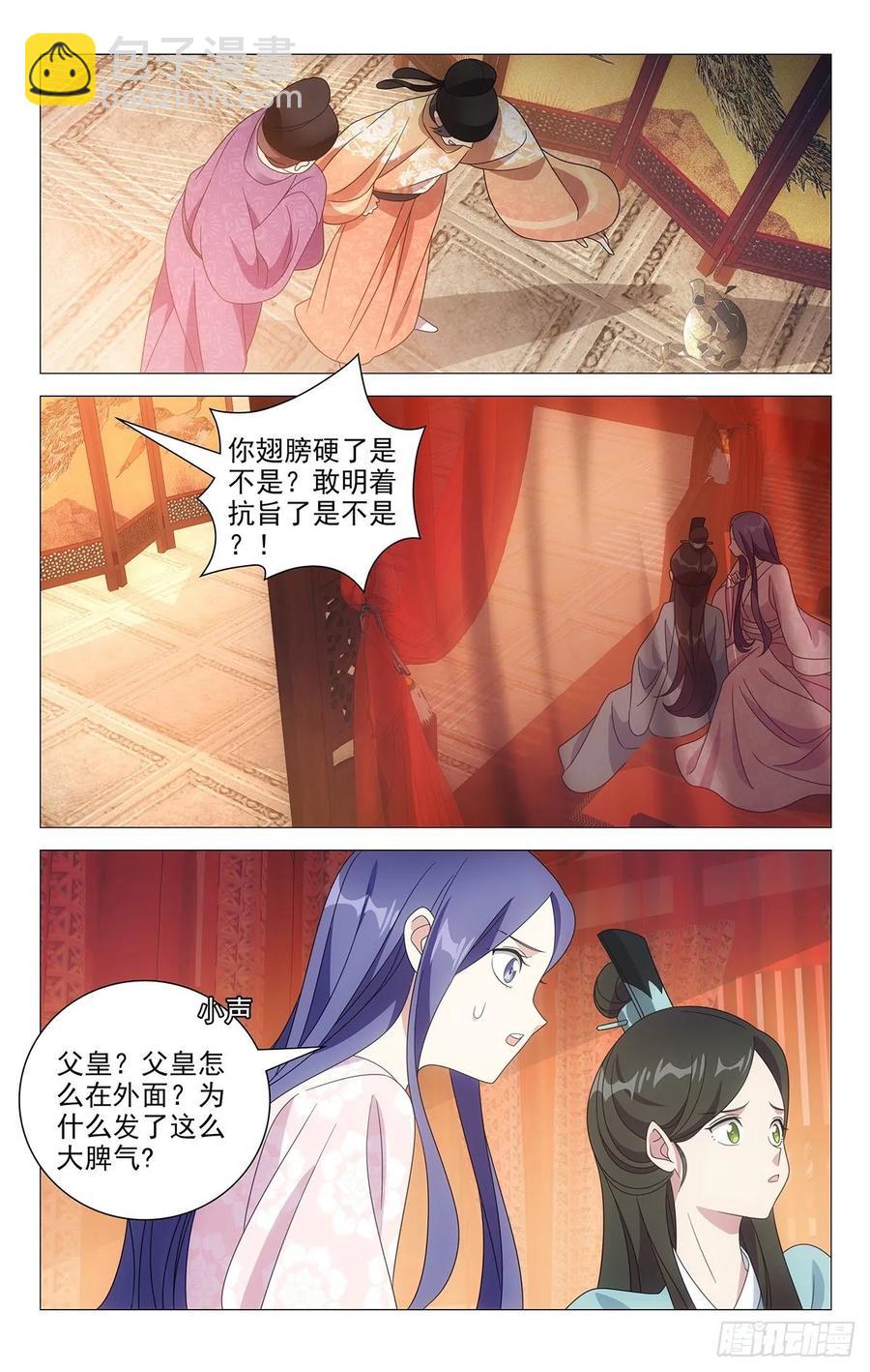 219公主抱抱公主了11