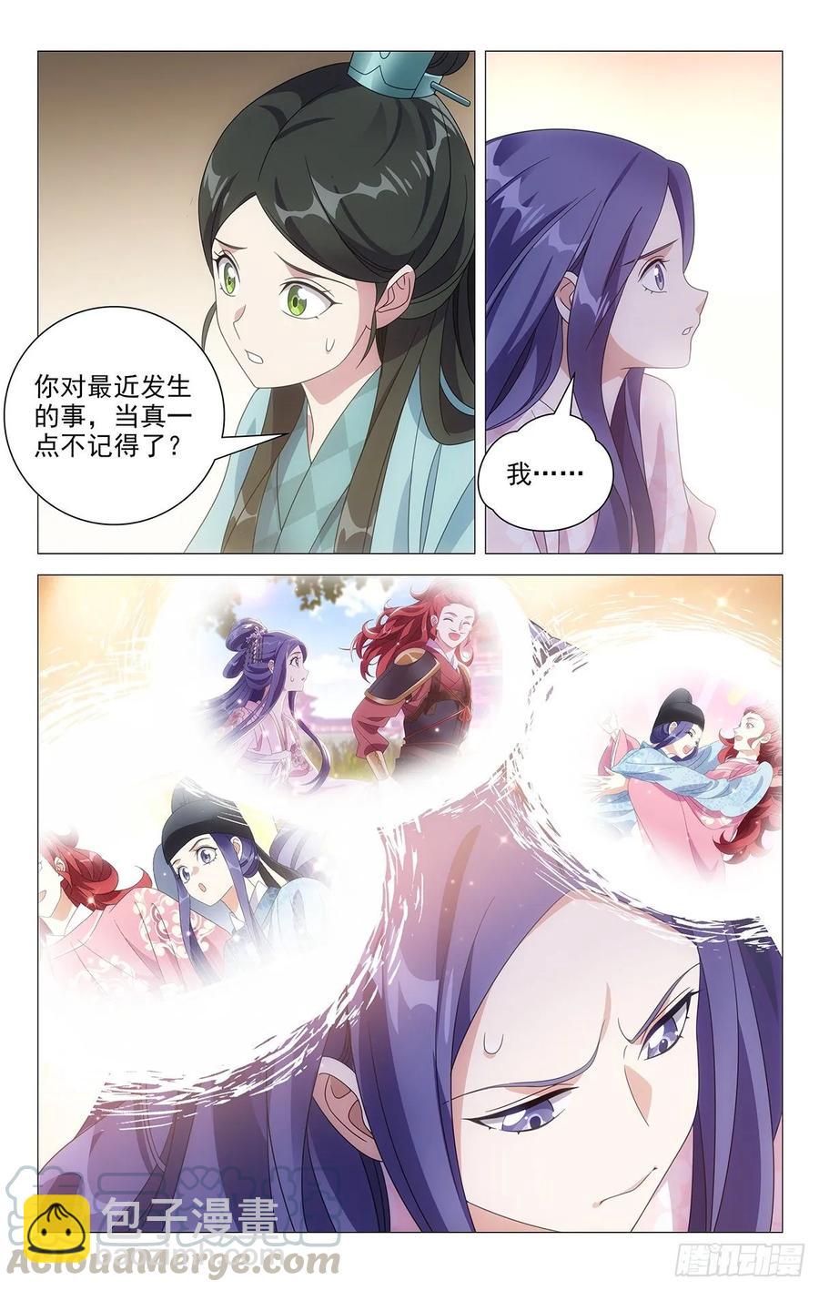 219公主抱抱公主了12