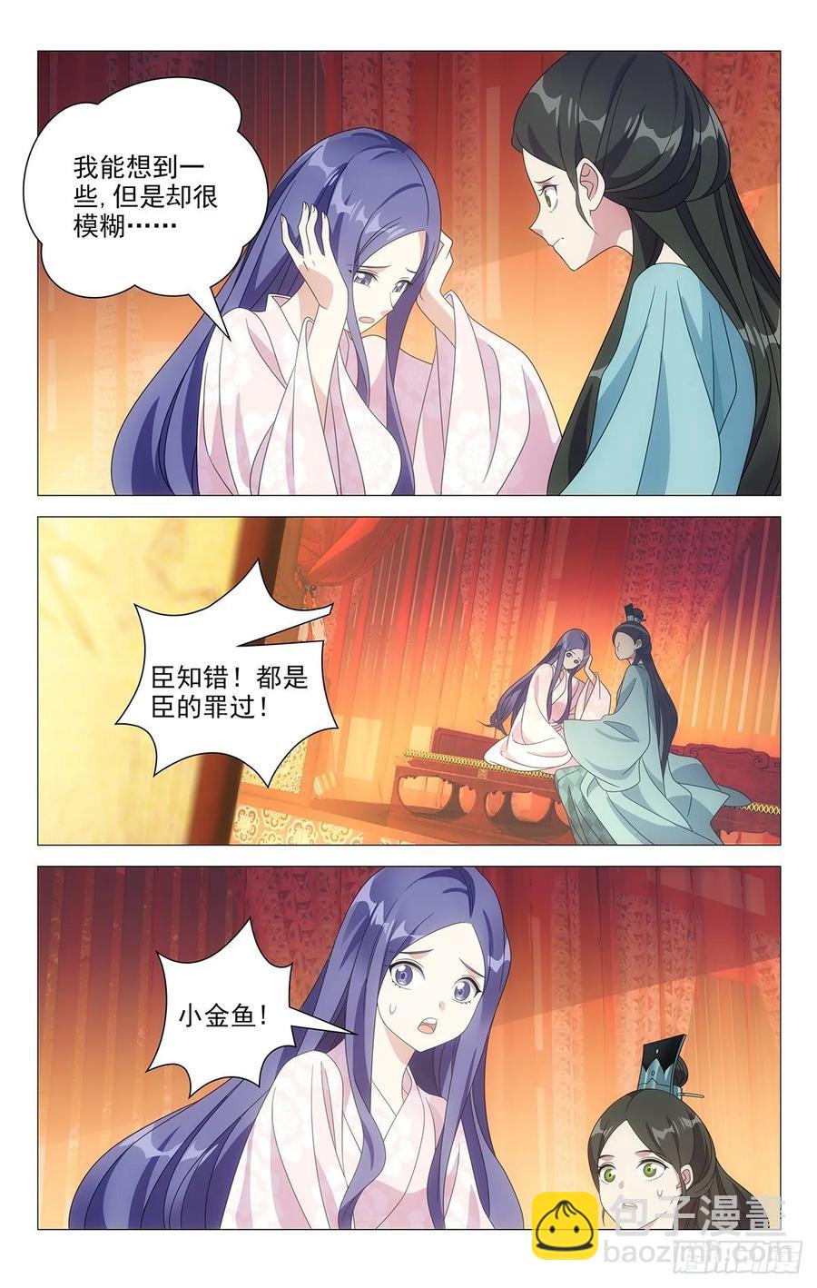 219公主抱抱公主了13