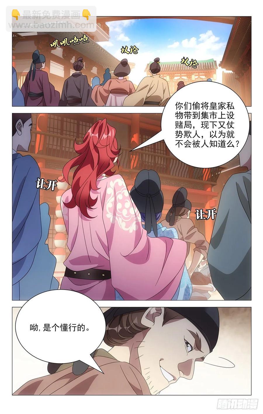 219公主抱抱公主了2