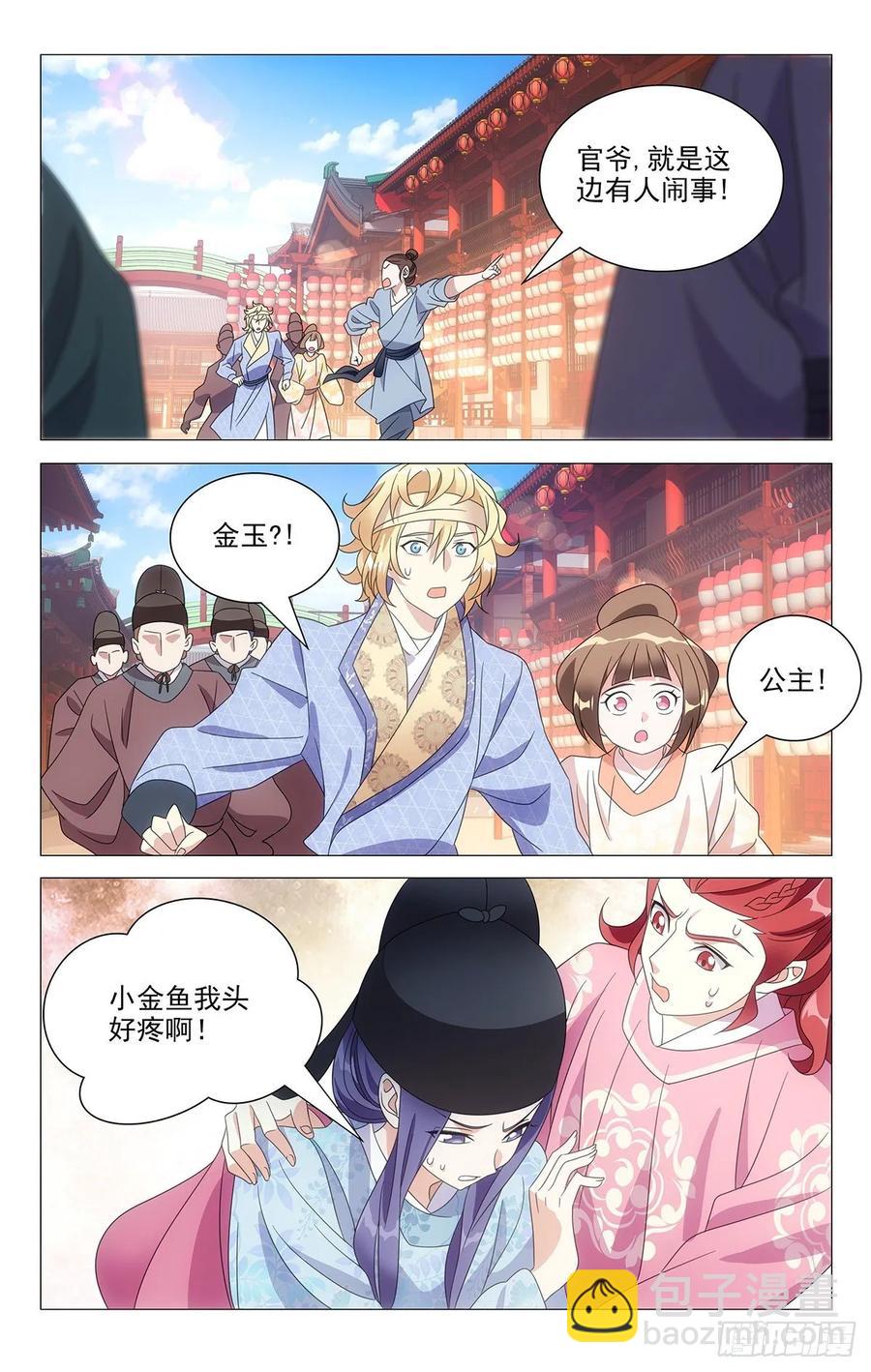 219公主抱抱公主了5