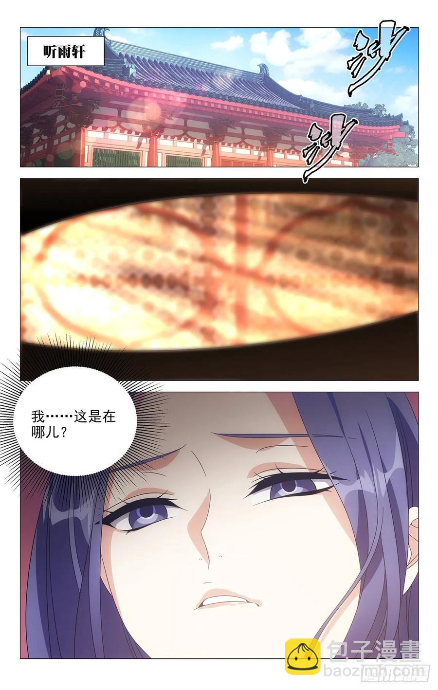 219公主抱抱公主了7