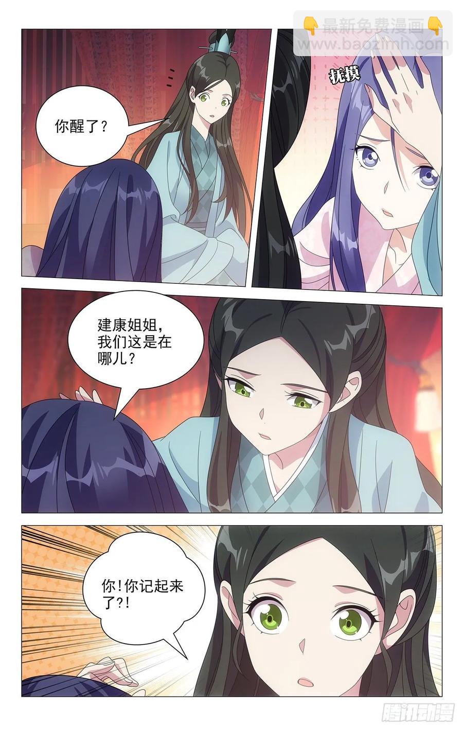 219公主抱抱公主了8
