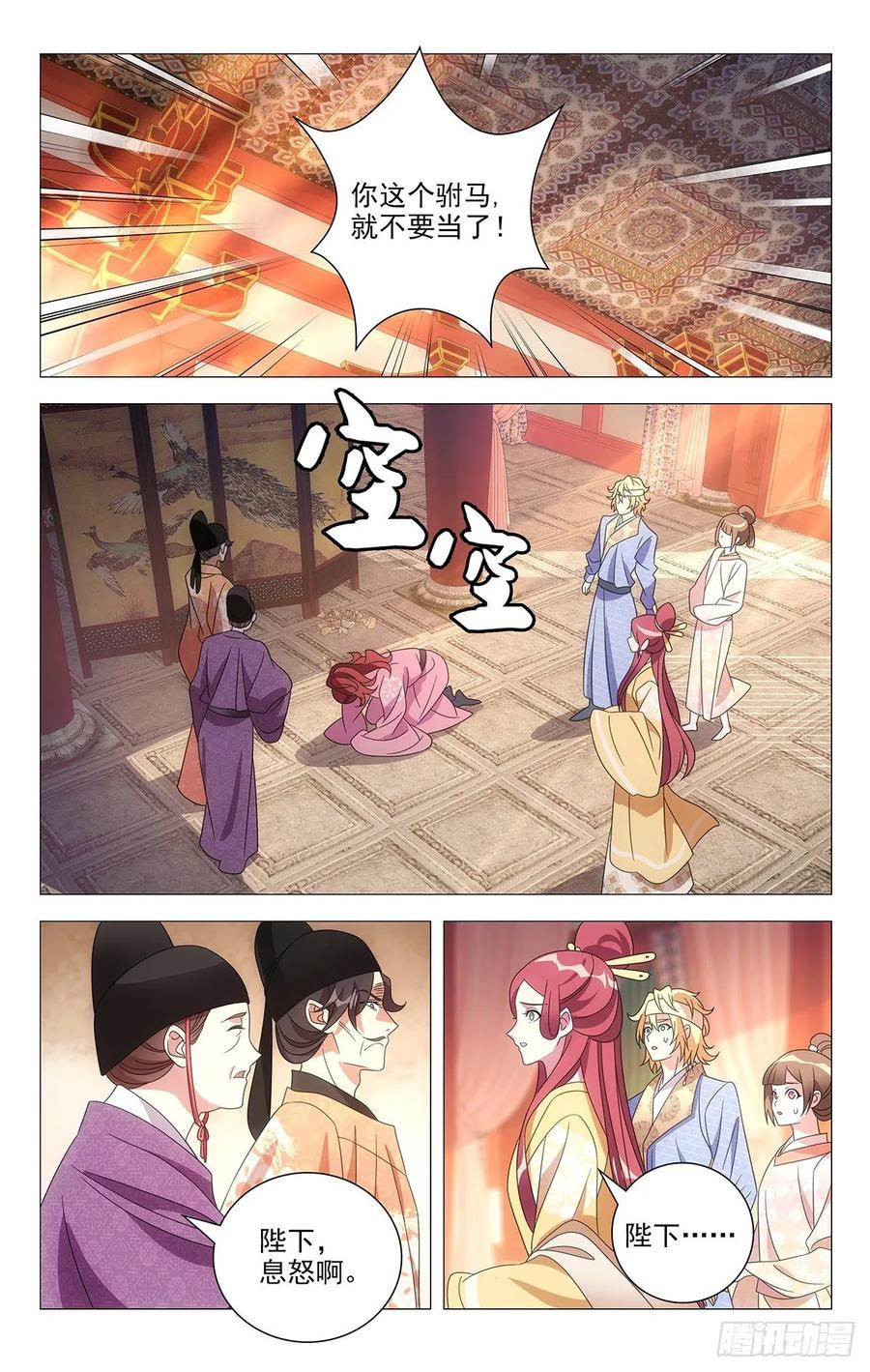 220圣怒之下不可悔1