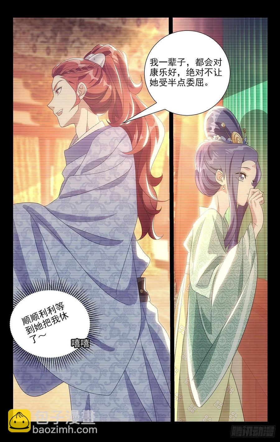 220圣怒之下不可悔10