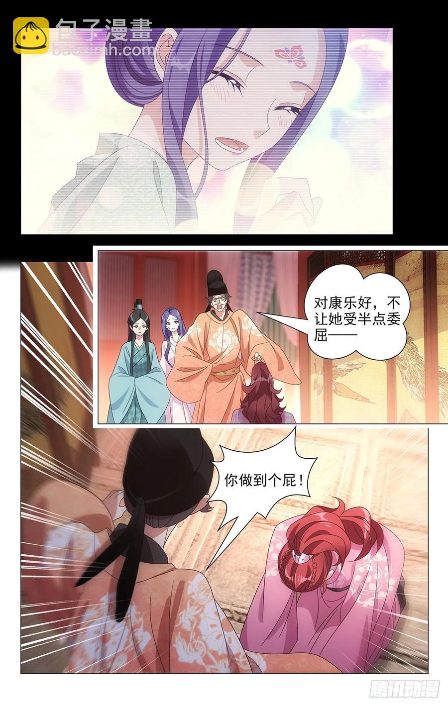 220圣怒之下不可悔11
