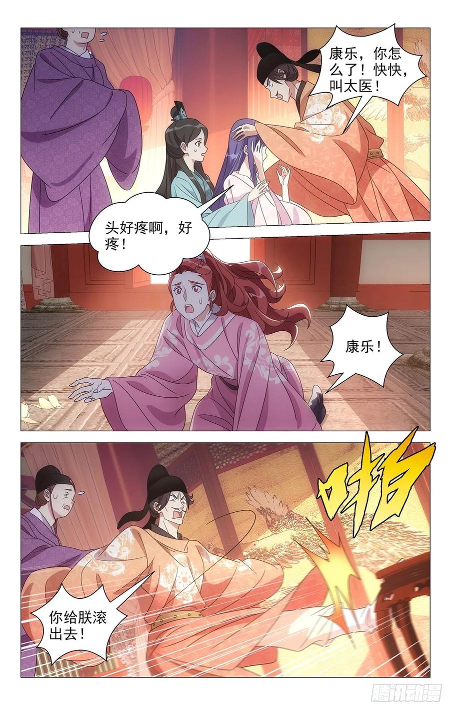220圣怒之下不可悔13