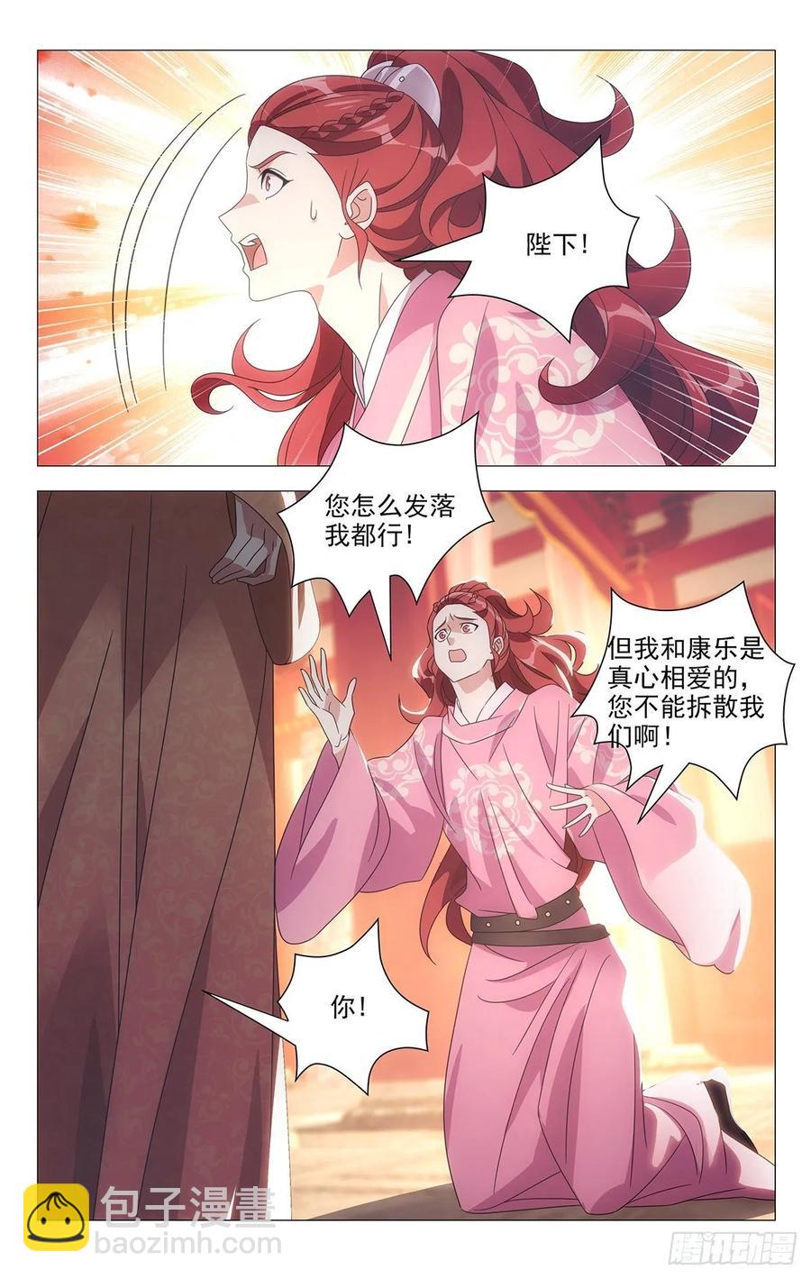 220圣怒之下不可悔2