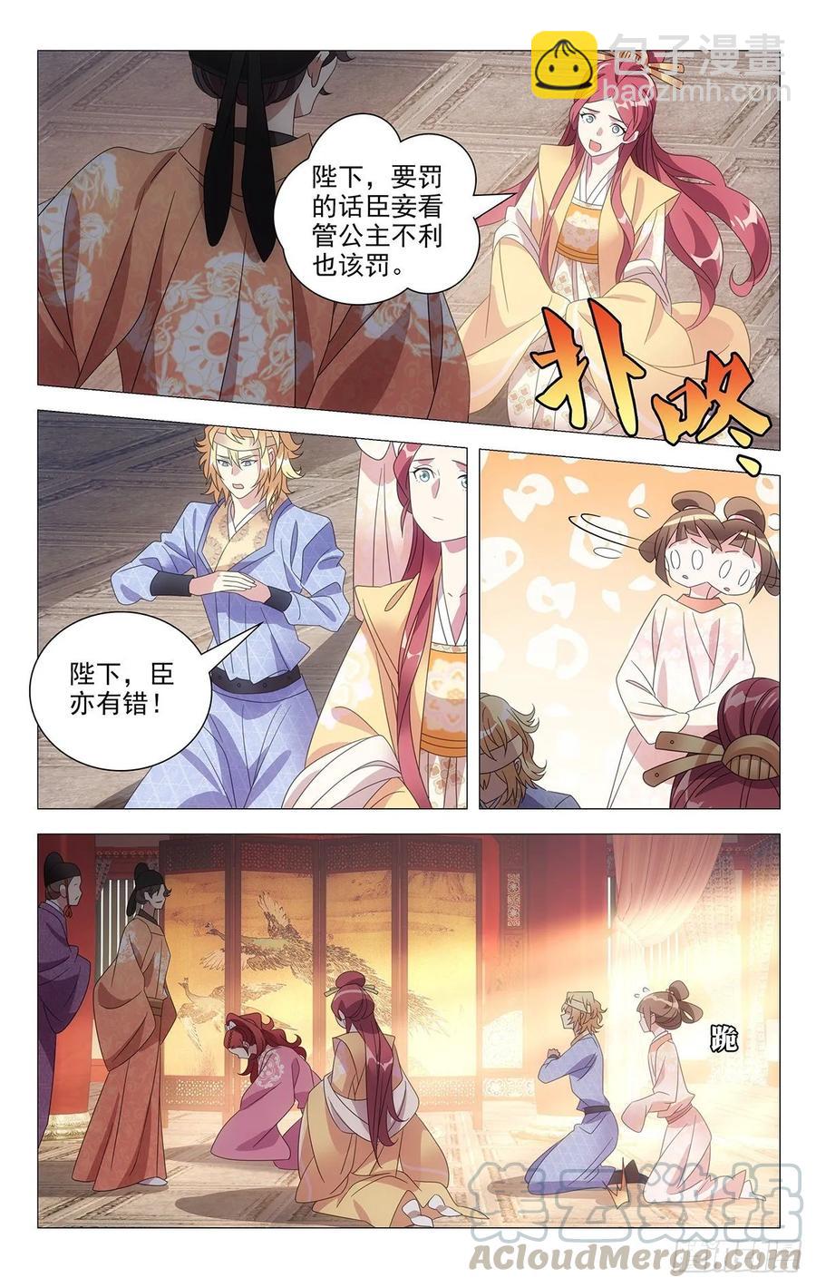 220圣怒之下不可悔3
