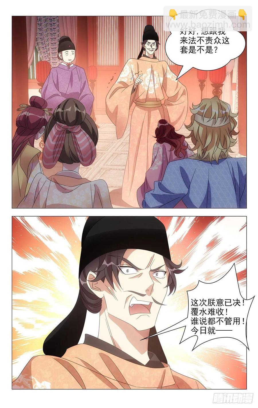220圣怒之下不可悔4