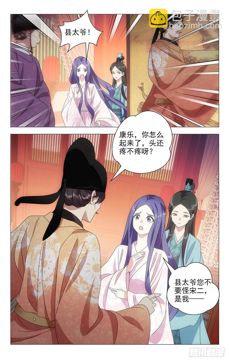 220圣怒之下不可悔5