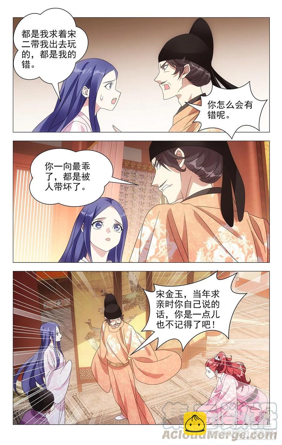220圣怒之下不可悔6