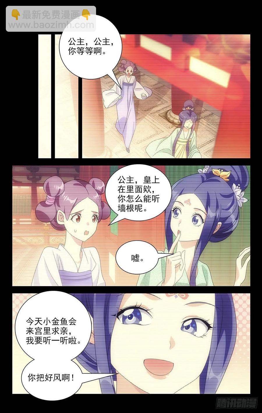 220圣怒之下不可悔7