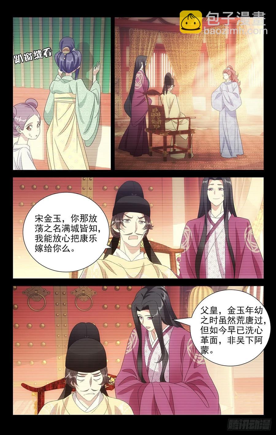 220圣怒之下不可悔8