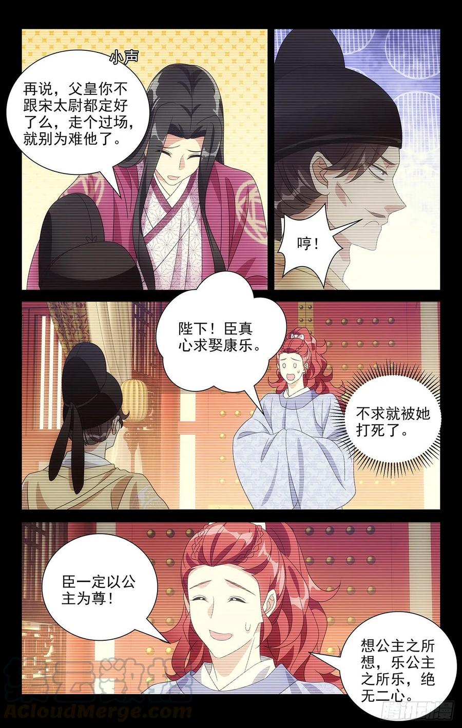 220圣怒之下不可悔9