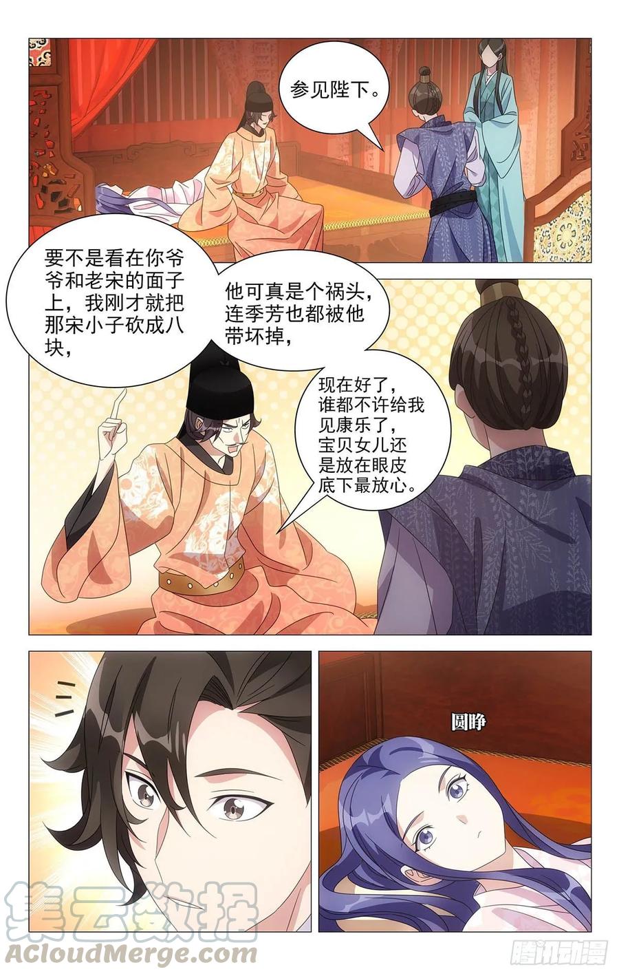 221新男主是李公子0