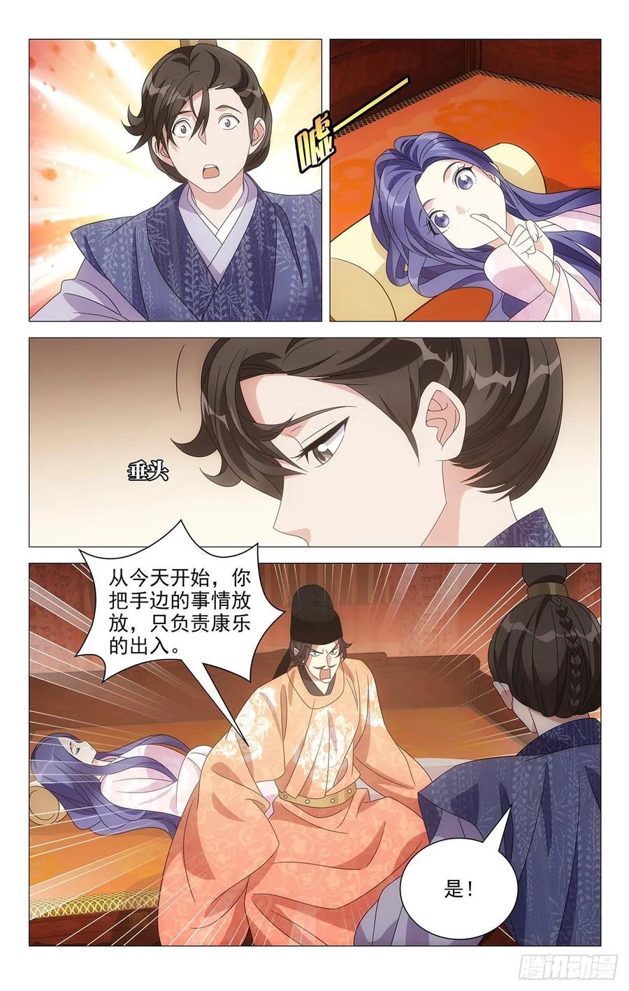 221新男主是李公子1
