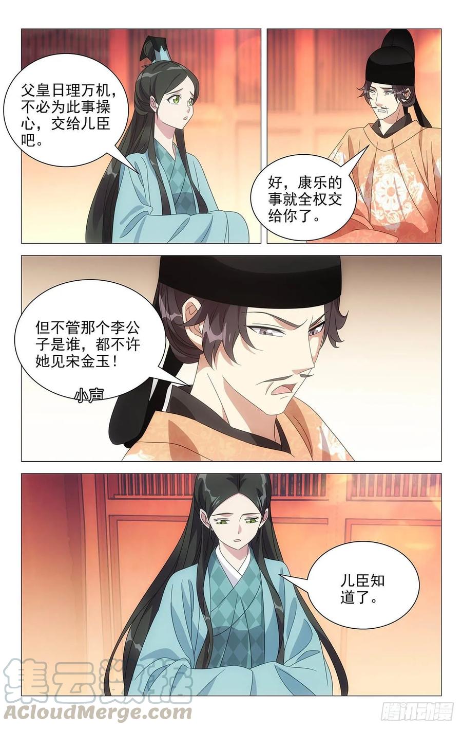 221新男主是李公子10