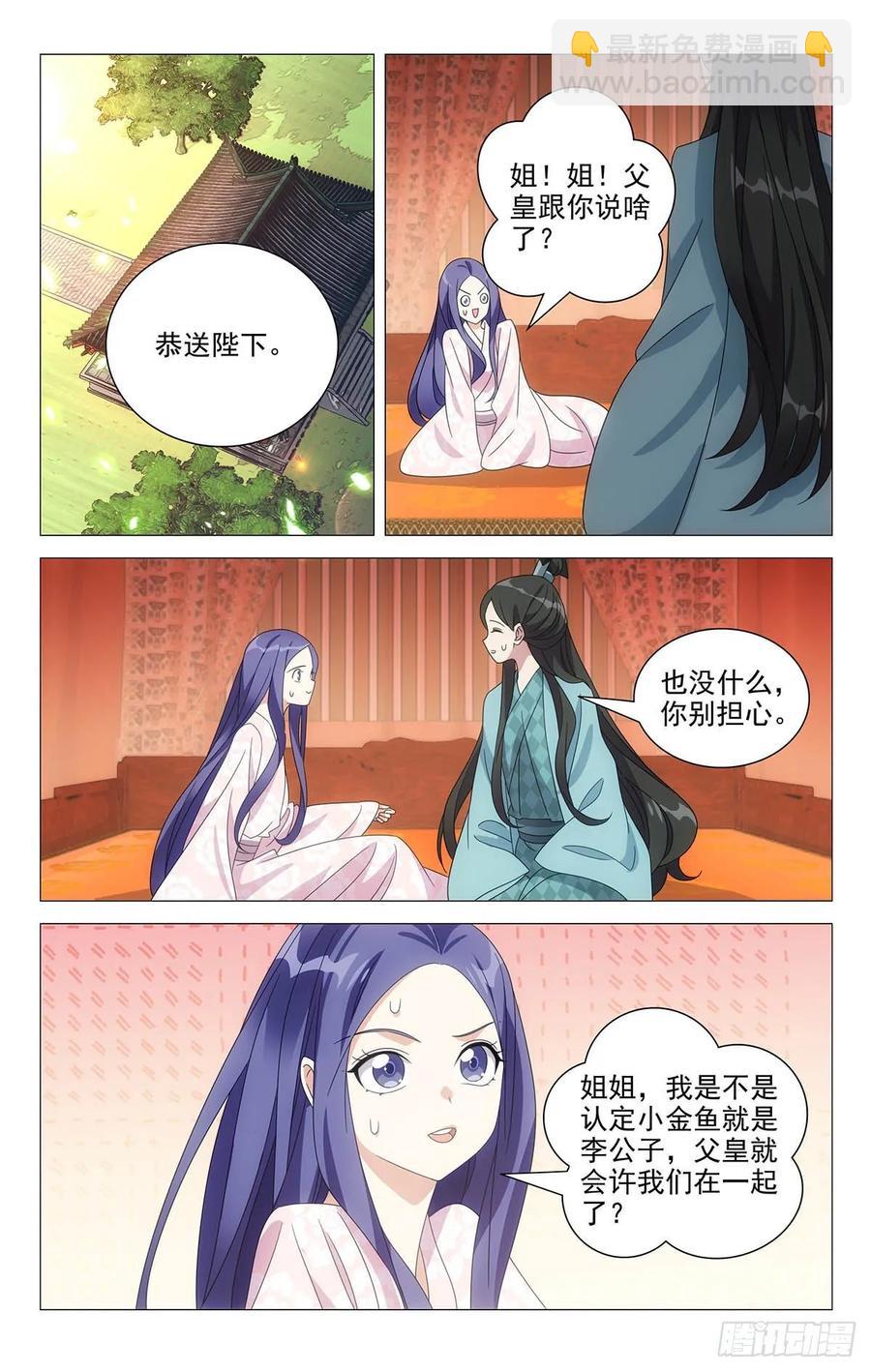 221新男主是李公子11
