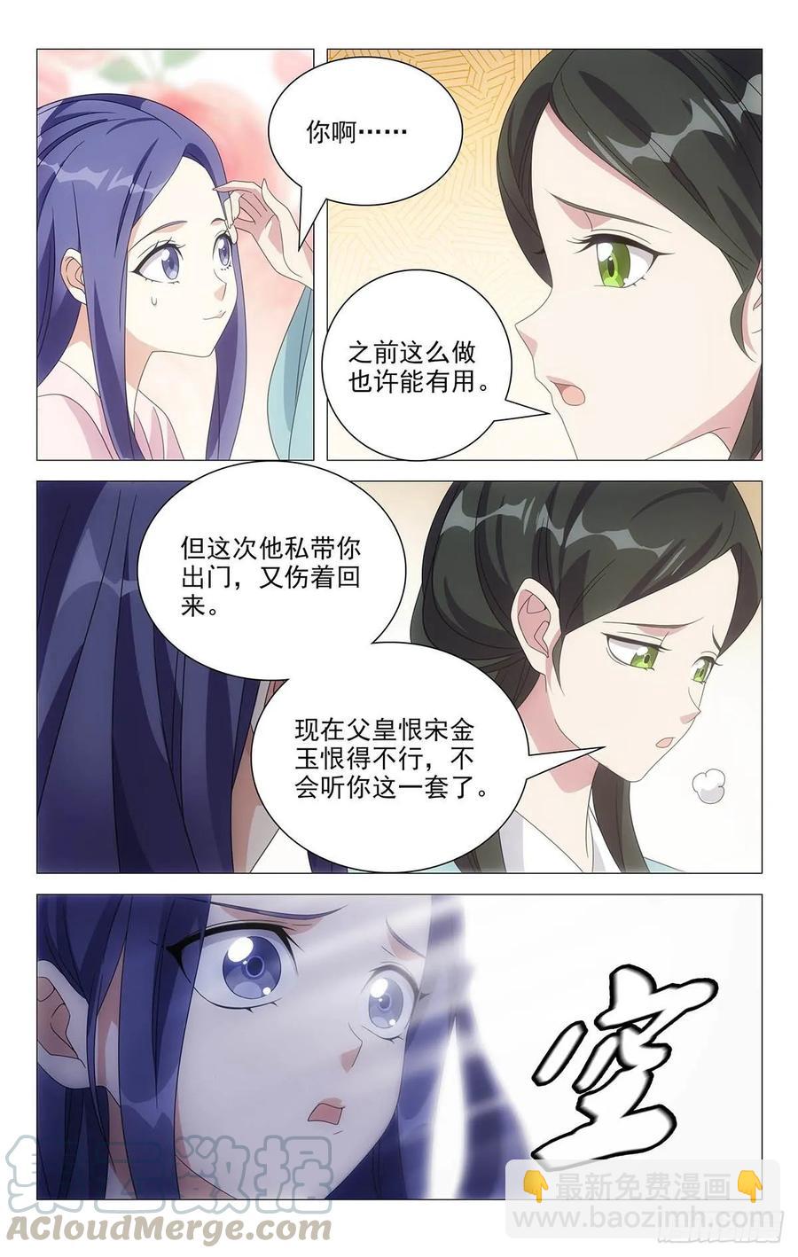 221新男主是李公子12